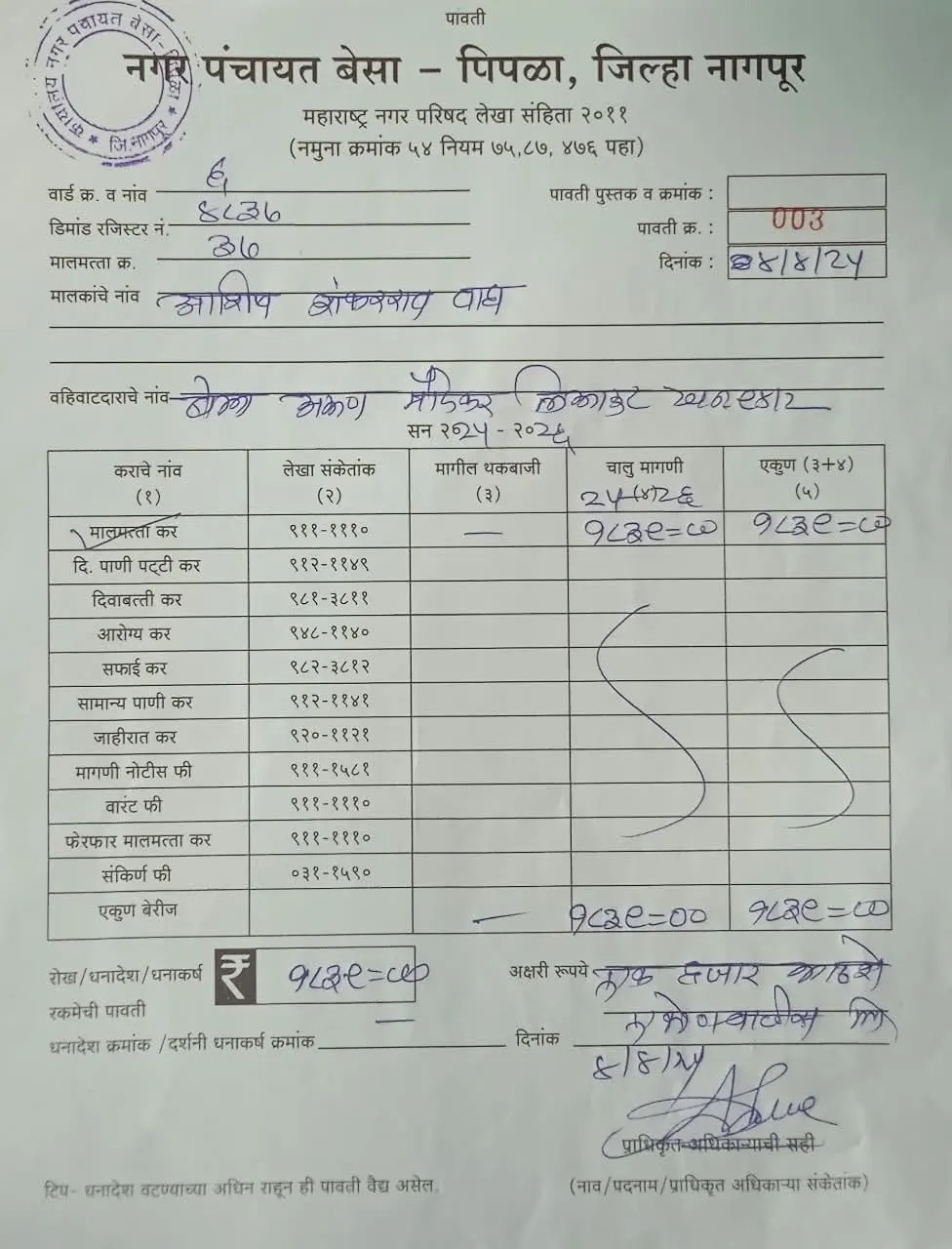 Residential Plot in Nagpur — photo 1