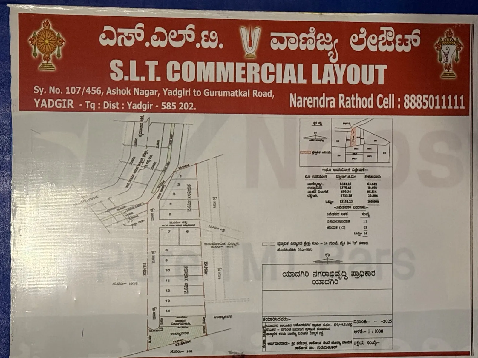 Commercial Layout in Yadgir — photo 4